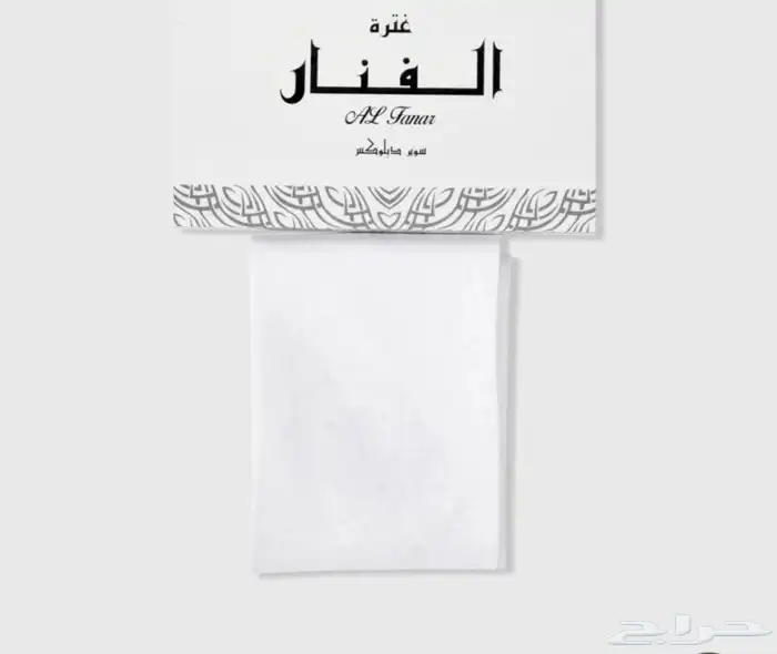 عترة الفنار العريقه 0