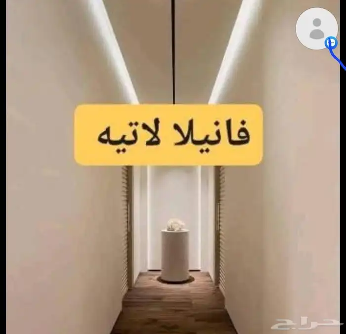 صباغ. هانات بويات الشرقية وعوازل السطح 6