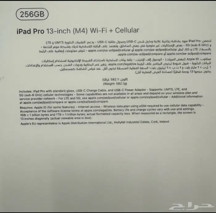 ايباد برو 13 انش جديد 1