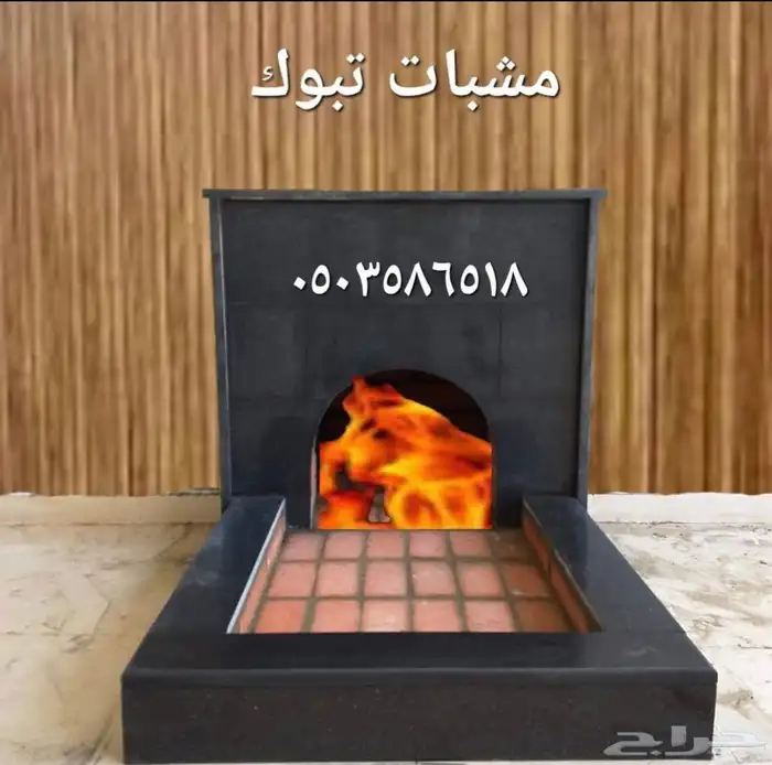 مشبات تبوك طوب رخام قرميد 0