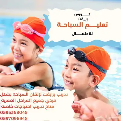 تدريب برايفت ومجموعه بسعر كويس للجميع ومواعيد تناسب الكل 0