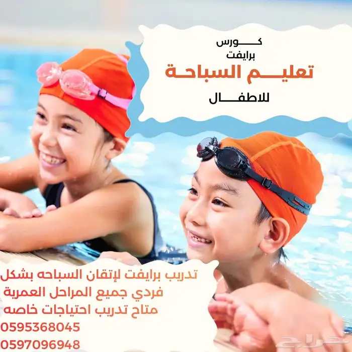 تدريب برايفت ومجموعه بسعر كويس للجميع ومواعيد تناسب الكل 0