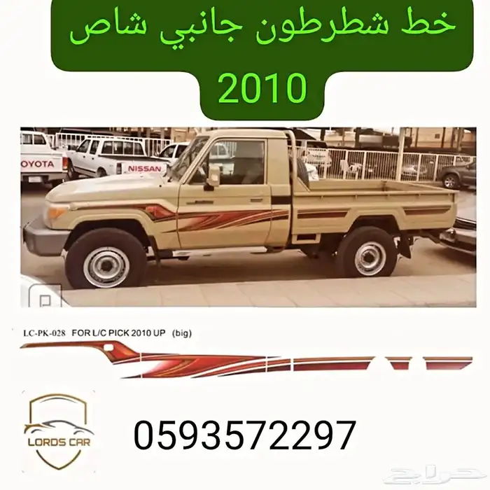 خط شطرطون شاص بريمي خط شاص وسعودي خط شاص خليجي 5