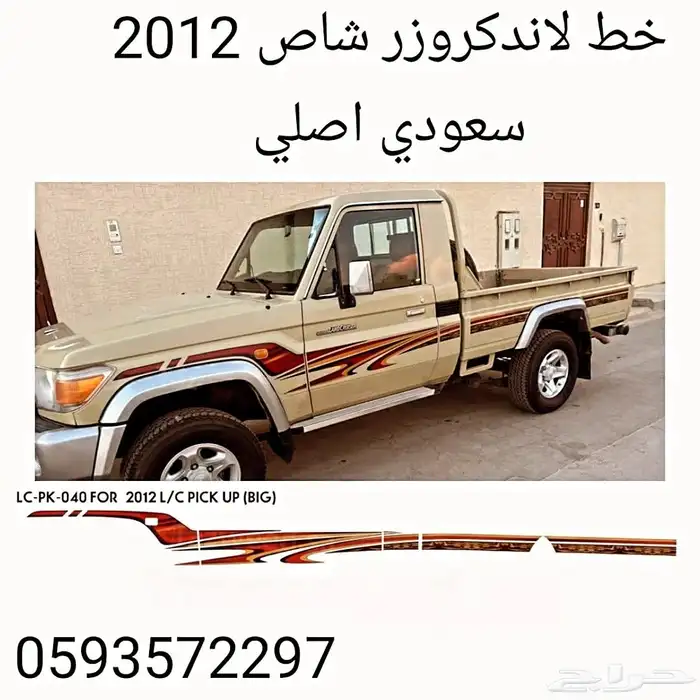 خط شطرطون شاص بريمي خط شاص وسعودي خط شاص خليجي 0