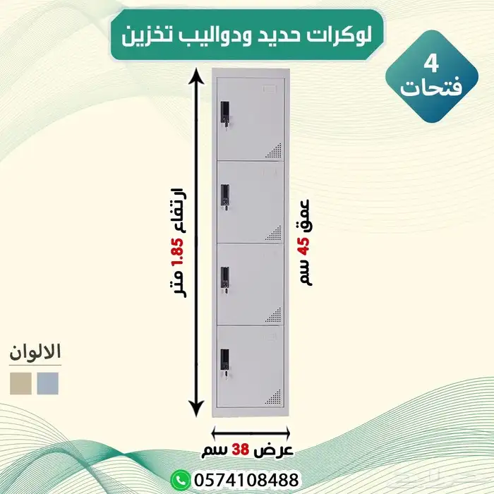 لوكرات باب واحد 3