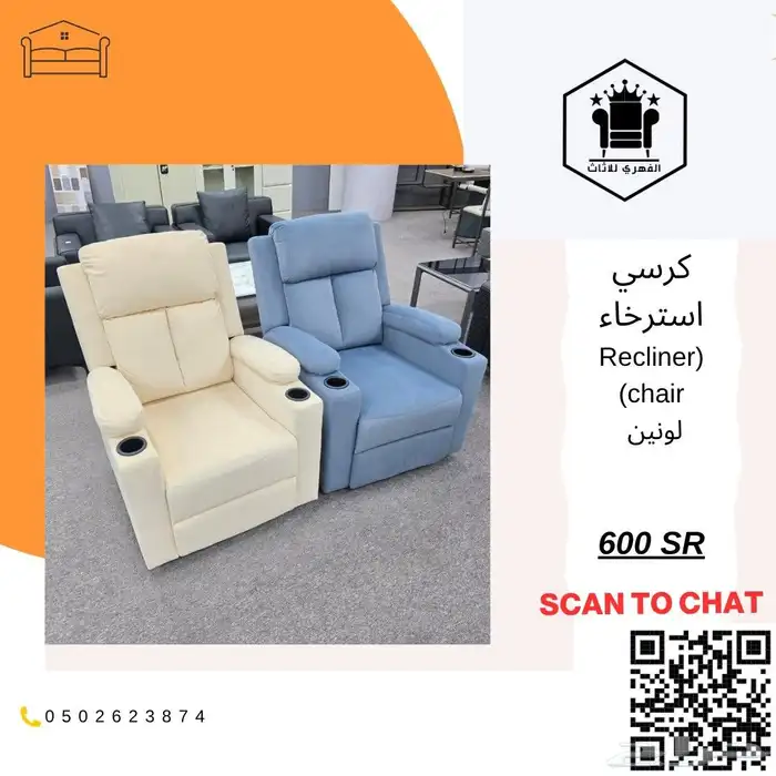كرسي_استرخاء Recliner _chair استرخاء كراسي قماش كراسي_ 0