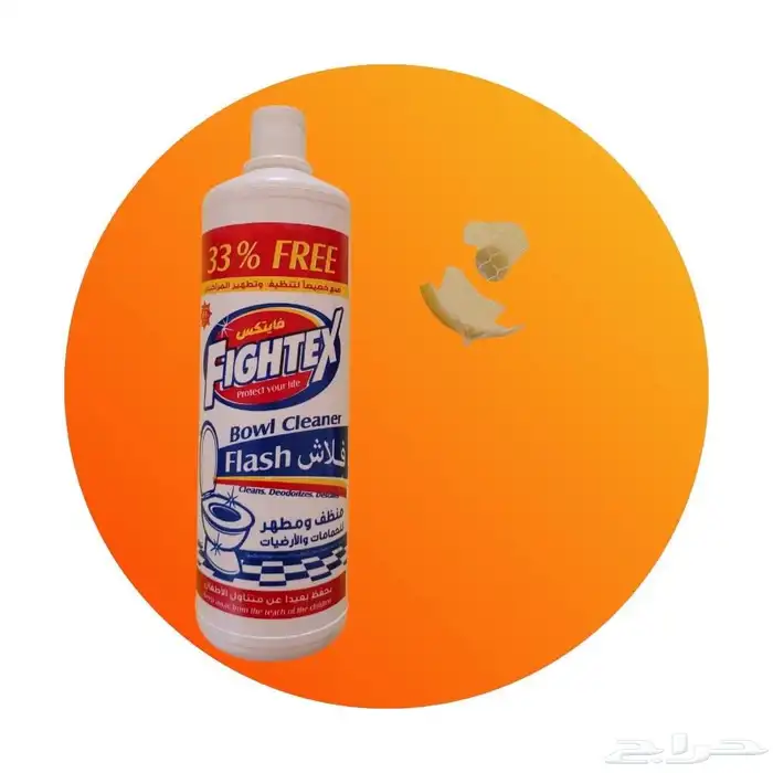 أرخص مورد منظفات ومواد نظافة في الرياض 4