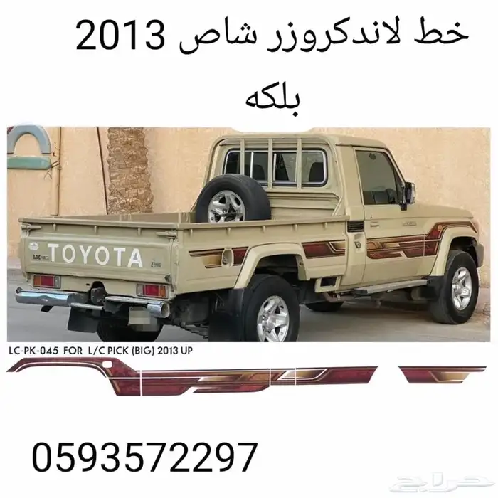 خط شطرطون شاص بريمي خط شاص وسعودي خط شاص خليجي 1