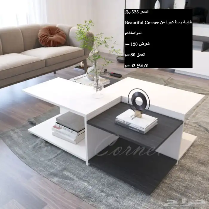 طاولات تلفزيون أشكال مختلفة و شحن مجانا 90