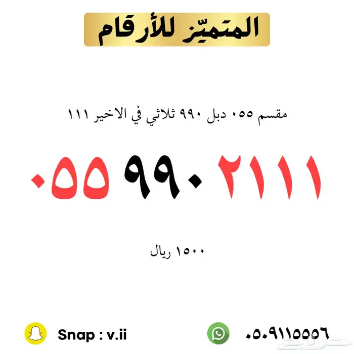 ارقام مميزة من الأتصالات السعودية stc 10