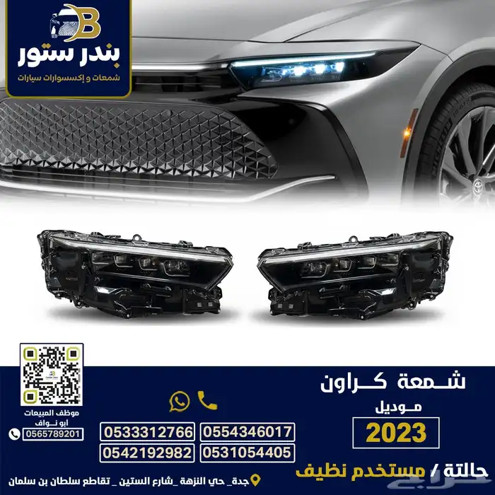 شمعات كراون 2023 0