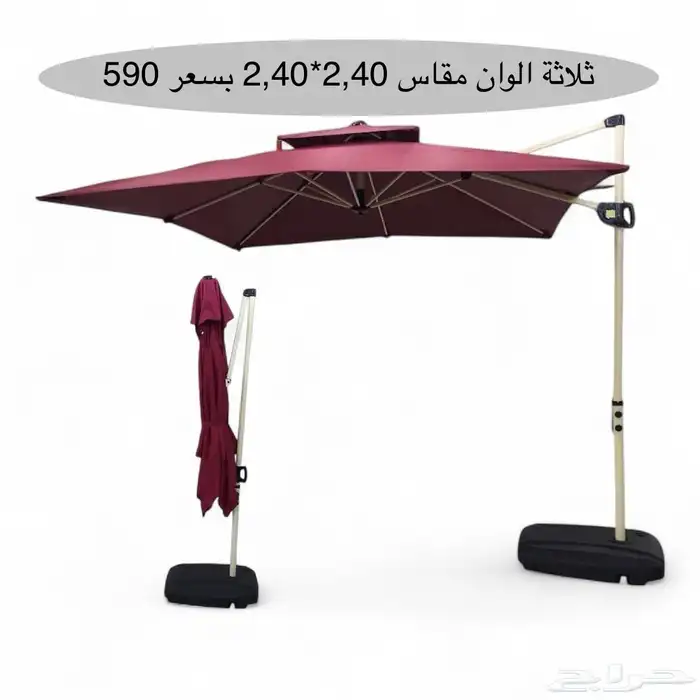 مظلات حدائق بطاوله وكراسي وقاعدة رخام ورمل 6