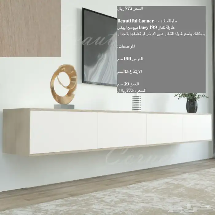 طاولات تلفزيون أشكال مختلفة و شحن مجانا 53