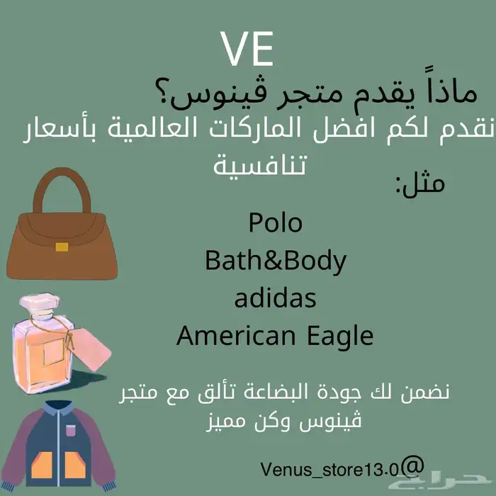 ازياء اصلية 11