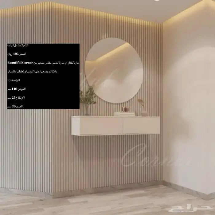 طاولات تلفزيون أشكال مختلفة و شحن مجانا 45