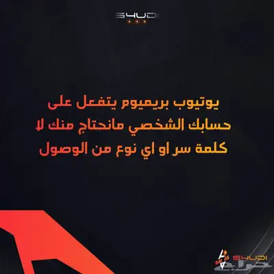 اشتراك يوتيوب بريميوم رسمي index