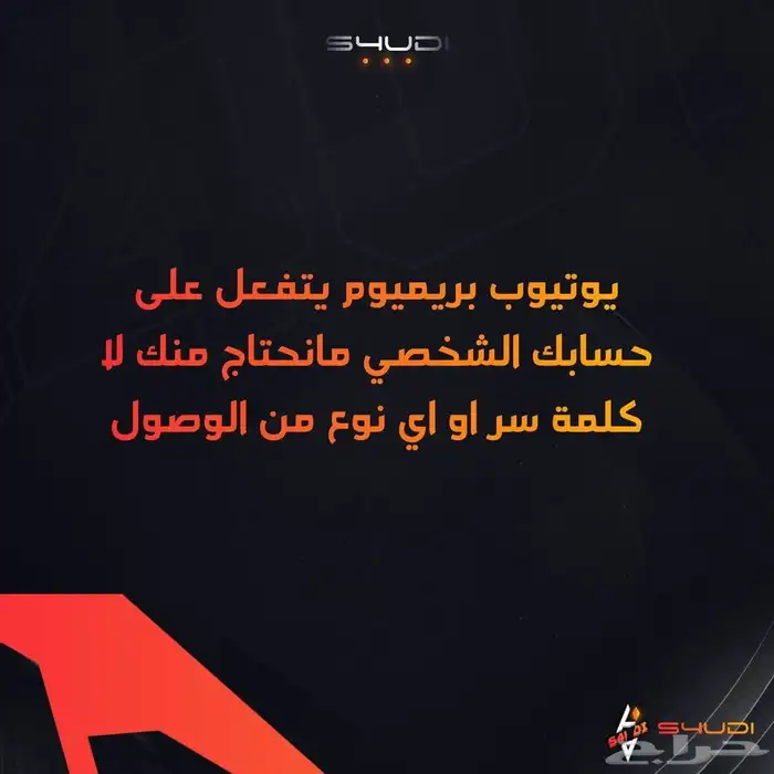 اشتراك يوتيوب بريميوم رسمي 4