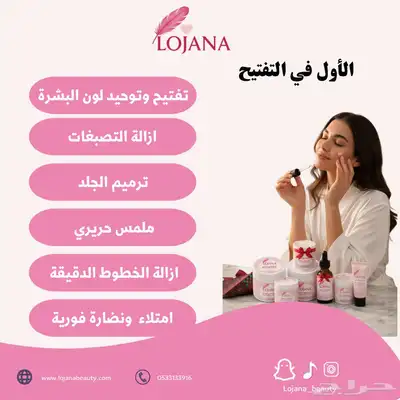 البشرة الزجاجية ماصات حلم مع قوة التفتيح الثلاثية من لوجانا index