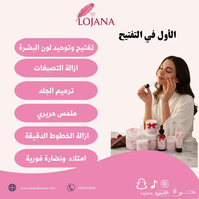 البشرة الزجاجية ماصات حلم مع قوة التفتيح الثلاثية من لوجانا 10