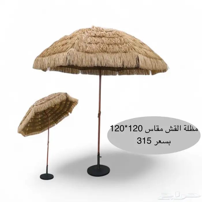 مظلات حدائق بطاوله وكراسي وقاعدة رخام ورمل 9