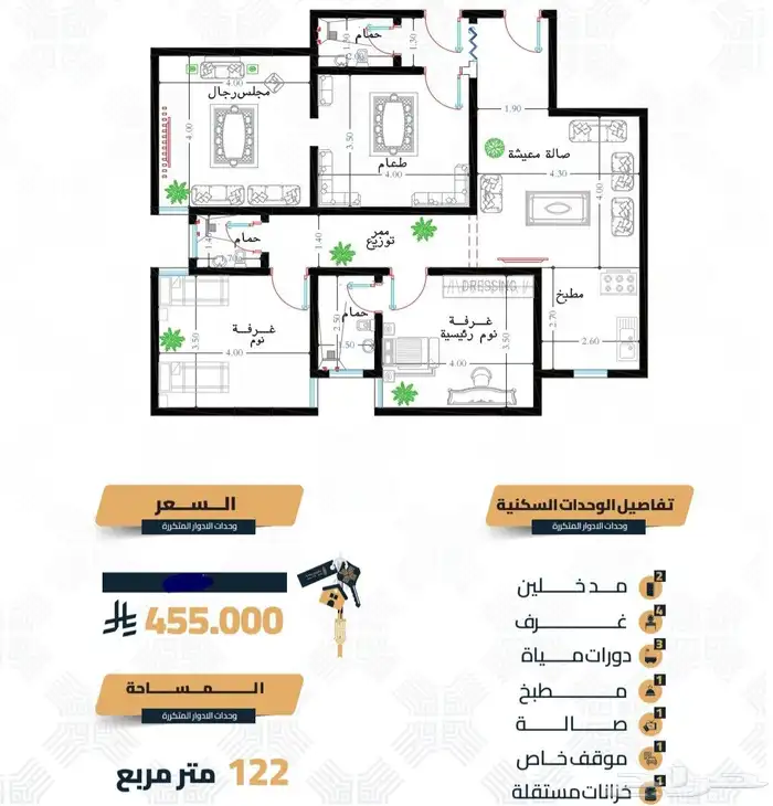 شقة4غرف تحت التشطيب ب450الف بكدي حي الهجرة قرب الحرم دفعتين 0