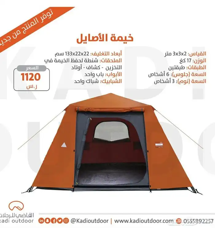 خيمة الاصايل 3 في 3 0