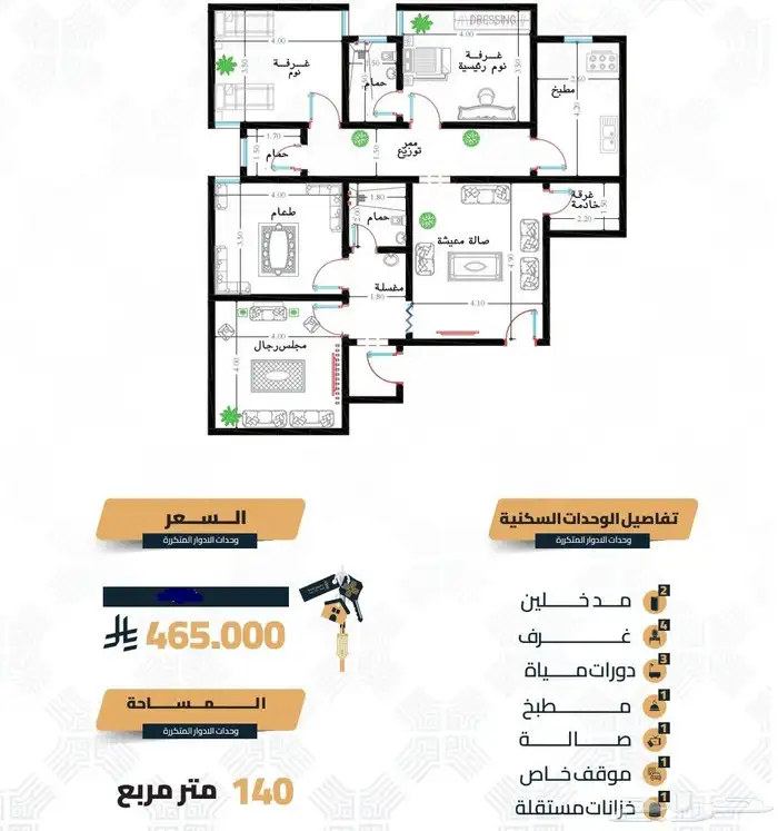 شقة4غرف تحت التشطيب ب450الف بكدي حي الهجرة قرب الحرم دفعتين 1