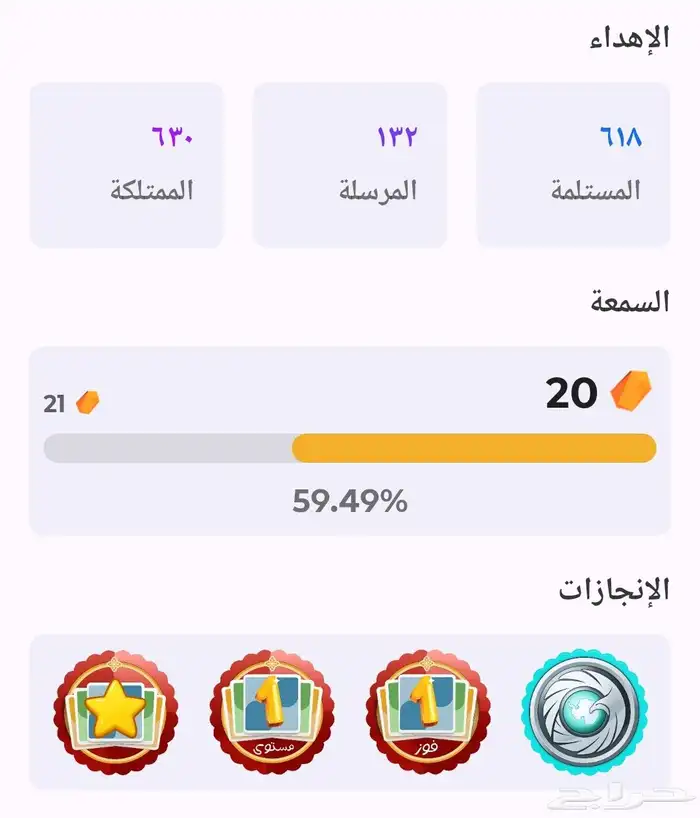 للبيع حساب ولف لفل 20 0