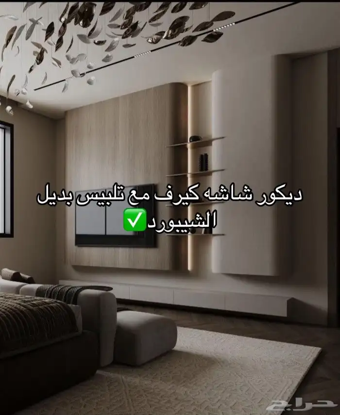 ديكورات الشرقيه لتواصل 8