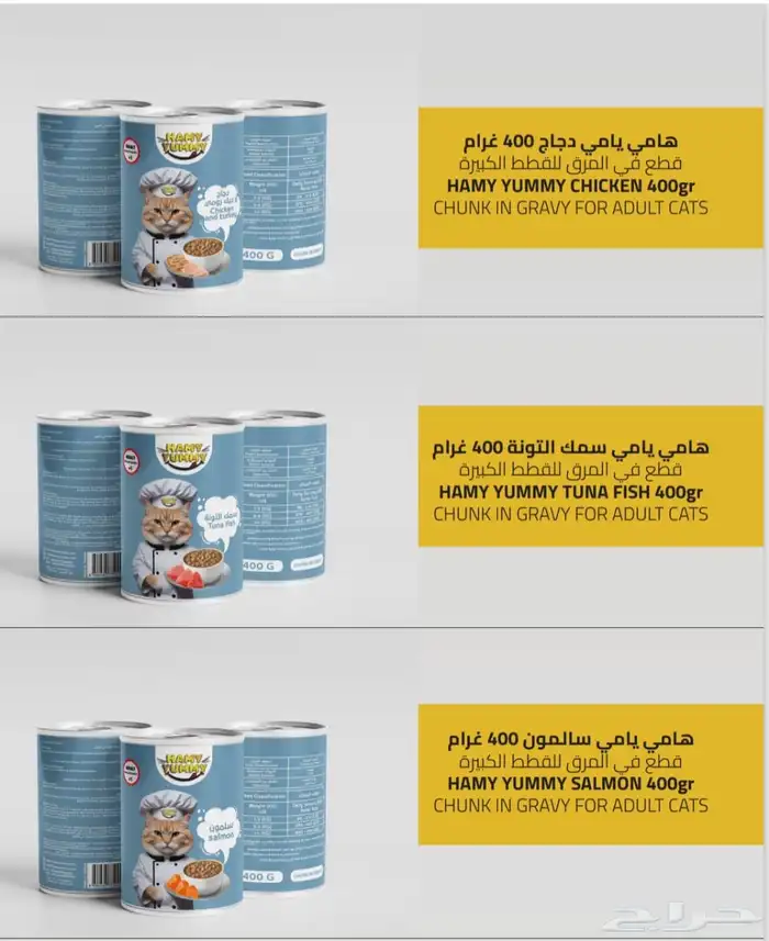 اكل قطط رطب 0