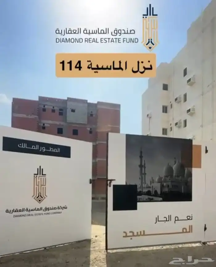 شقة4غرف تحت التشطيب ب450الف بكدي حي الهجرة قرب الحرم دفعتين 6