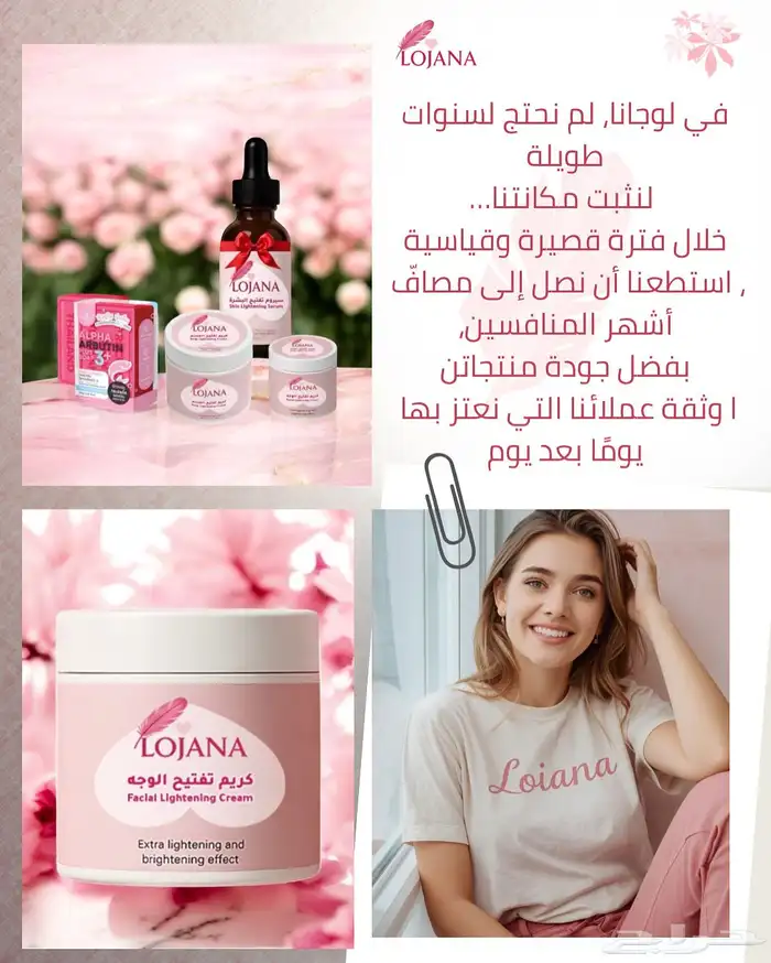 البشرة الزجاجية ماصات حلم مع قوة التفتيح الثلاثية من لوجانا 3