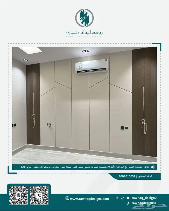 ديكورات ودهانات عرعر ابو نعيم 7