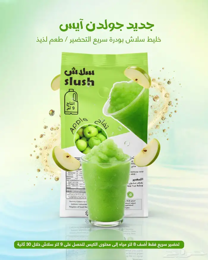 خليط سلاش وخليت ميلك تشيك 8