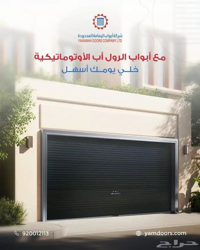 ابواب رول ابواب شتر ابواب شبك ابواب شرائح أمريكية حواجز 7