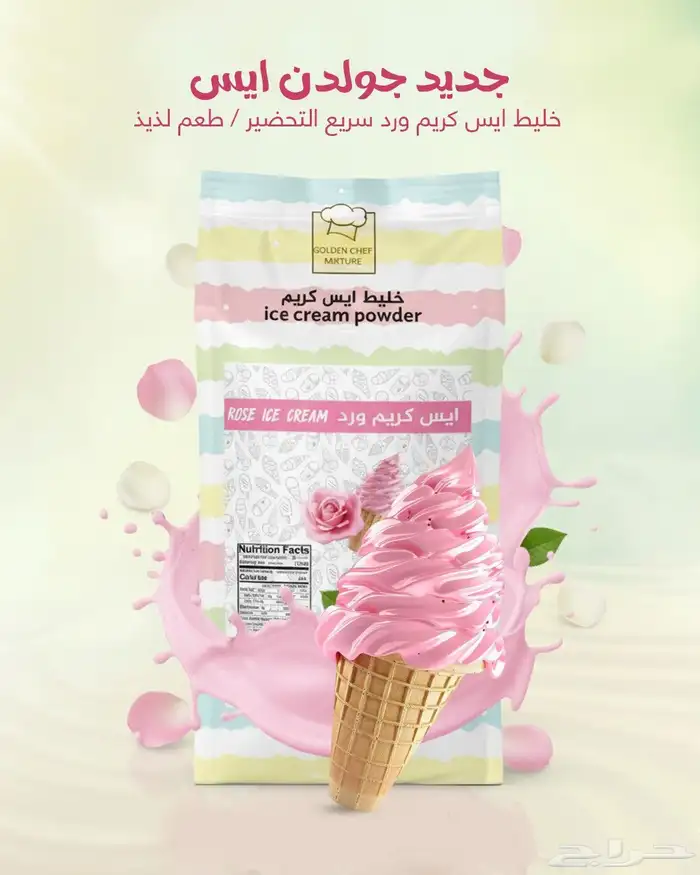 خليط سلاش وخليت ميلك تشيك 4