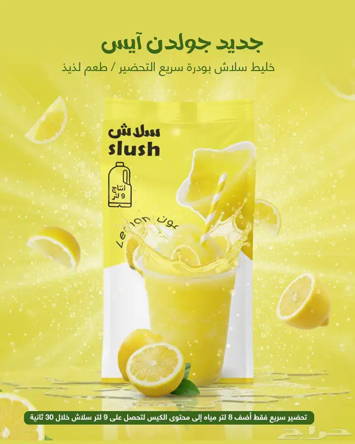 خليط سلاش وخليت ميلك تشيك 6