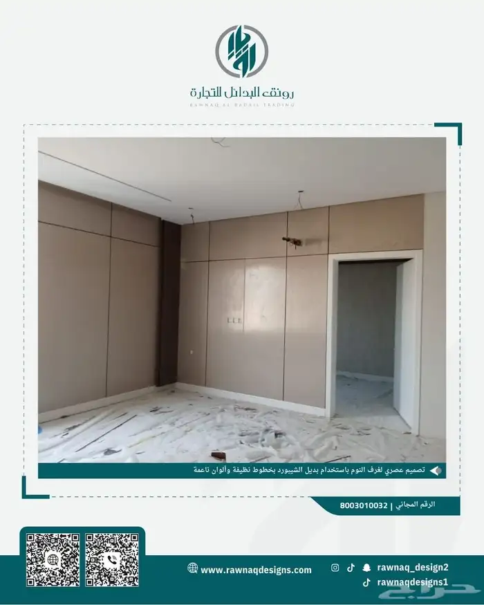 ديكورات ودهانات عرعر ابو نعيم 8