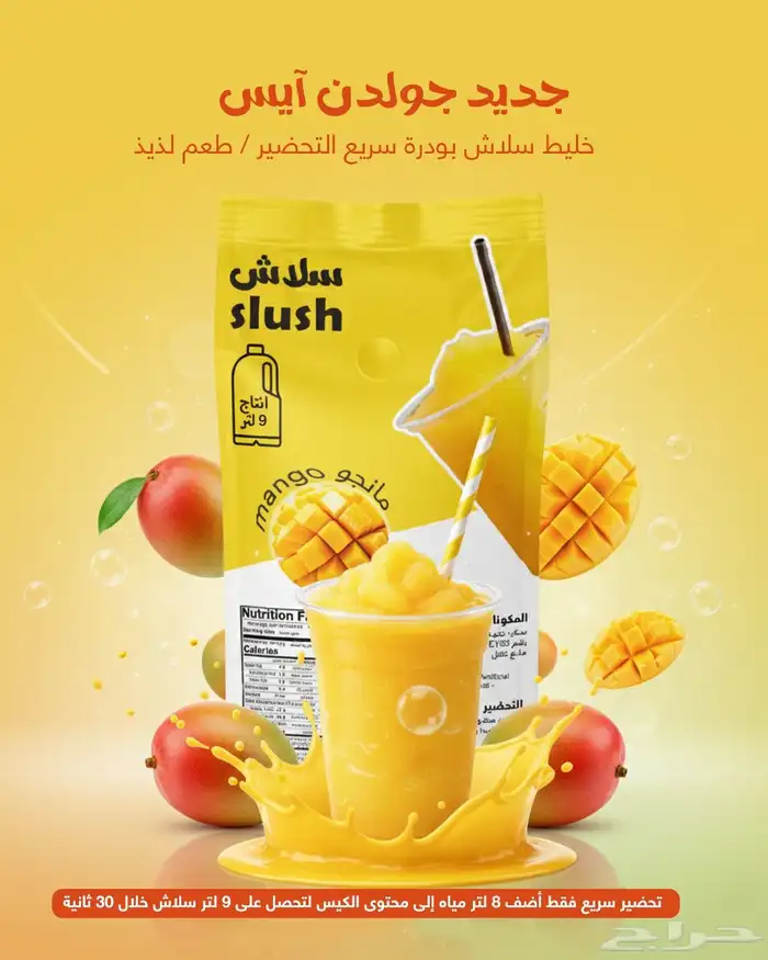 خليط سلاش وخليت ميلك تشيك 7