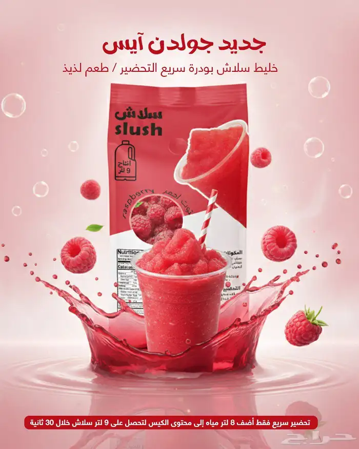 خليط سلاش وخليت ميلك تشيك 5