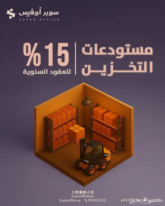 مكاتب مؤثثة للإيجار 28