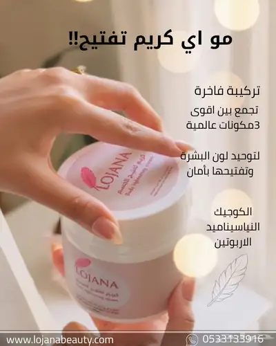 البشرة الزجاجية ماصات حلم مع قوة التفتيح الثلاثية من لوجانا index