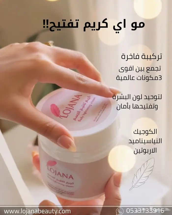 البشرة الزجاجية ماصات حلم مع قوة التفتيح الثلاثية من لوجانا 1