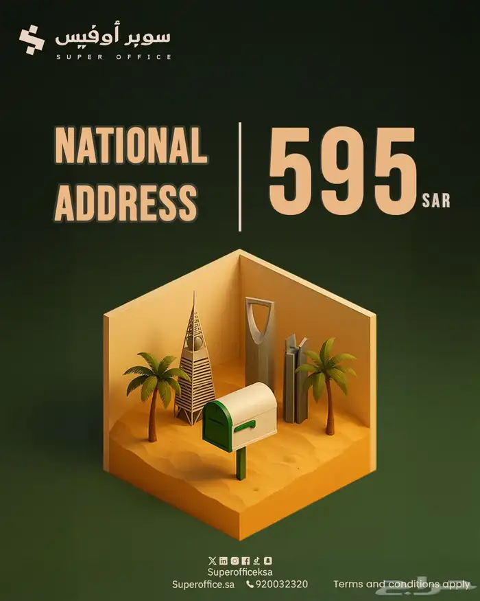 مكاتب مؤثثة للإيجار 31