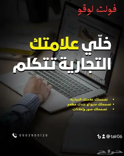 انشاء موقع الكتروني احترافي نبذه او لوجو index