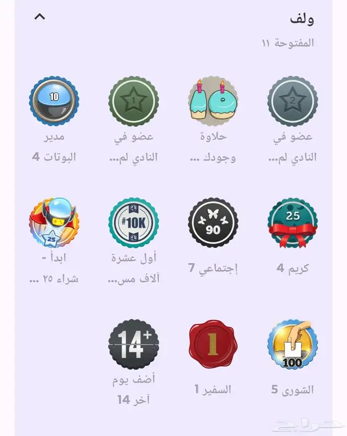 للبيع حساب ولف لفل 20 1