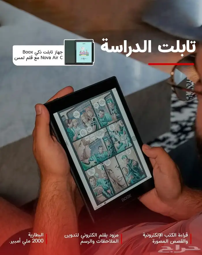 نوفا اير سي تابلت 3