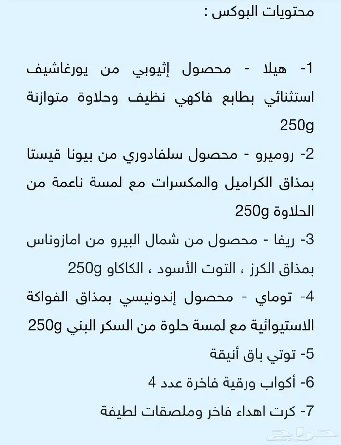 القهوة المختصة بوكس 1