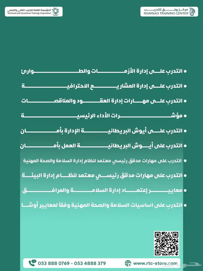 بكج الإداري المتكامل 1