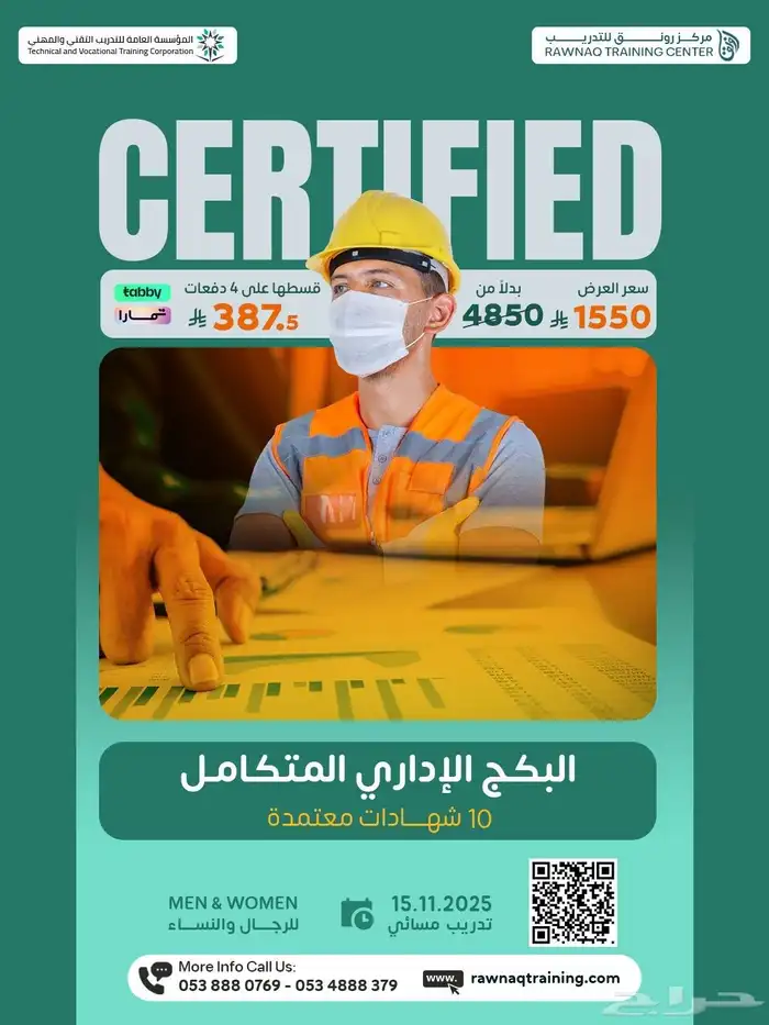 بكج الإداري المتكامل 0